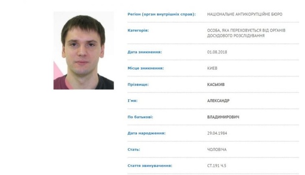 Суд разрешил задержать родного брата Владислава Каськива