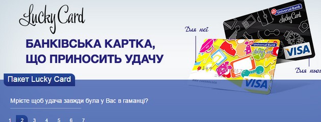 Универсальный рэкет от “Универсал Банка”