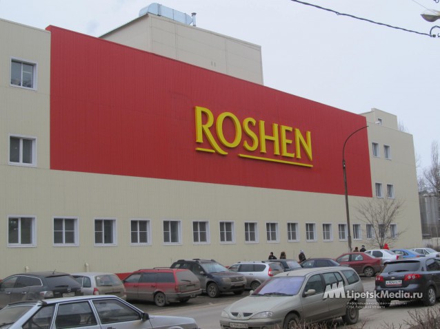 НА ФАБРИКЕ ROSHEN ВОЗМУЩЕНЫ ЗАЯВЛЕНИЯМИ ОБЩЕСТВЕННОЙ ПАЛАТЫ ЛИПЕЦКОЙ ОБЛАСТИ