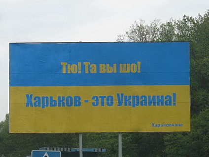 «У разі вторгнення в Харкові буде другий Сталінград...»