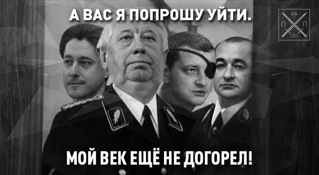 Кандидаты на вылет: Окончательная зачистка постмайданного руководства ГПУ