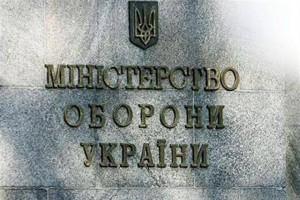 В Минобороне пропало 382 млн грн