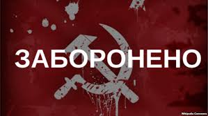 Все про декомунізацію. Як працюватиме закон про заборону комуністичної та нацистської пропаганди