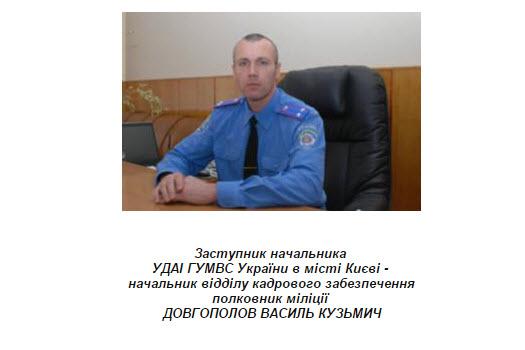 Жулянський олігарх: як живе начальник кадрів київського ДАІ