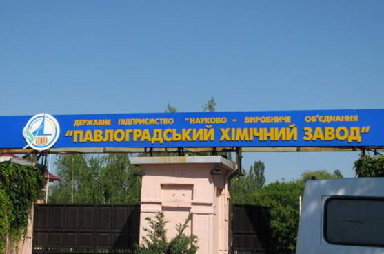 «Утилизация» 54 млн. гривен с Павлоградского химзавода: злой умысел или неосторожное обращение со взрывчаткой?