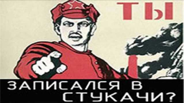 Сдай соседа: власти развешивают листовки с просьбой сообщать о самозанятых людях.