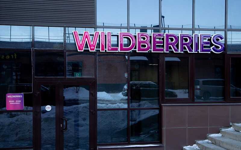 В результате нападения на офис Wildberries погибли два человека