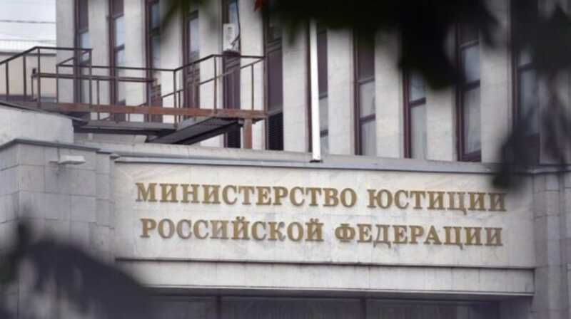 Минюст России обновил список "иноагентов"