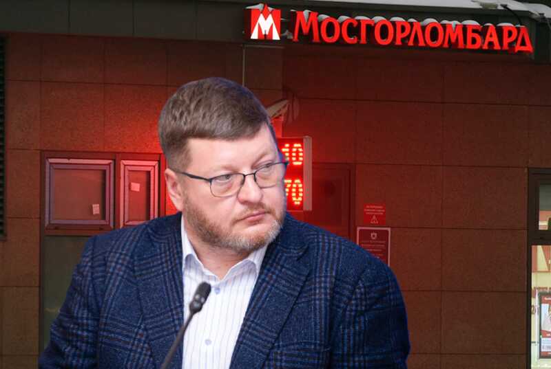 Центробанк наложил штрафы на супругов Лазутиных, что ставит под угрозу будущее «Мосгорломбарда»