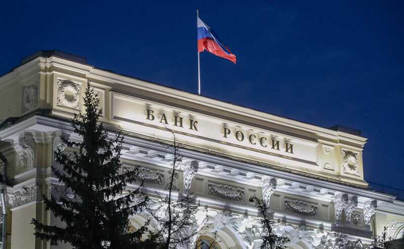 Центробанк обязал финансовые учреждения мониторить денежные переводы в целях борьбы с легализацией незаконных доходов