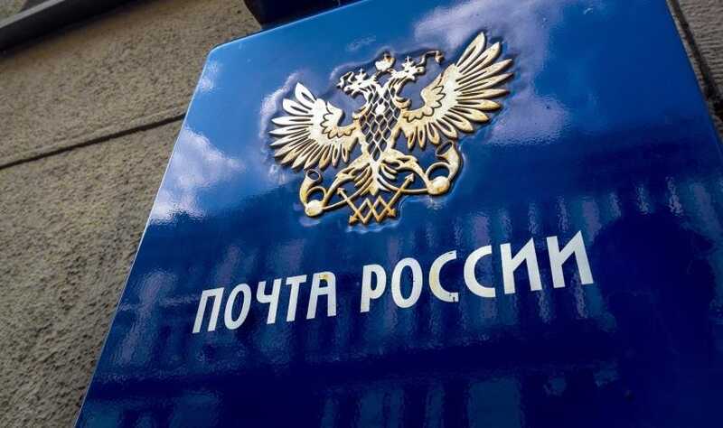 Пользователи жалуются на сбои в работе сайта «Почты России»