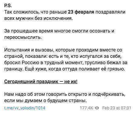 Вячеслав Володин назвал уехавших россиян трусами, но сам не служил в армии qukidrtidteidxkmp