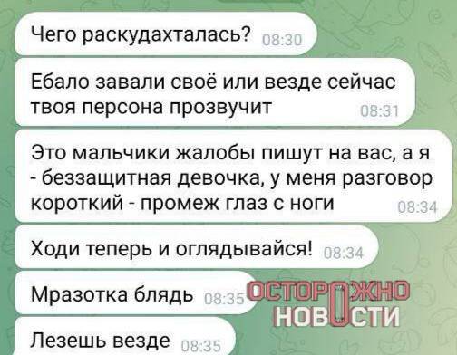 «Сатанистка» и «бандитка»: в Саратове травят журналистку за активизм rtiqqhikuiqtrkmp