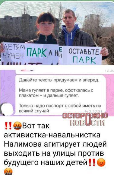 «Сатанистка» и «бандитка»: в Саратове травят журналистку за активизм