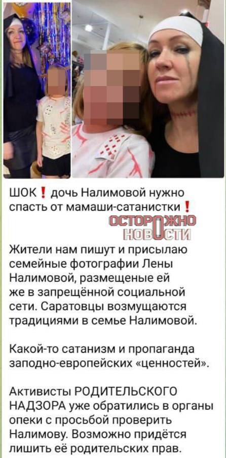 «Сатанистка» и «бандитка»: в Саратове травят журналистку за активизм