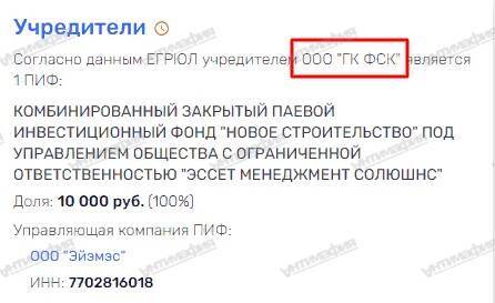 Vladimir Voronin and his FSK Group deceive Russian leadership
