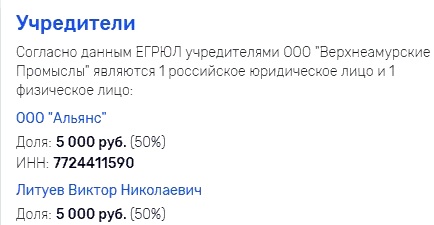 Янчуков, Сергей, Валентинович, биография, Мангазея, новости, скандал, конфликт, Литуевы, Костин, ВТБ, Чемезов, Ростех, Ксеньевский, прииск, Итакинское, месторождение, золото, МВД