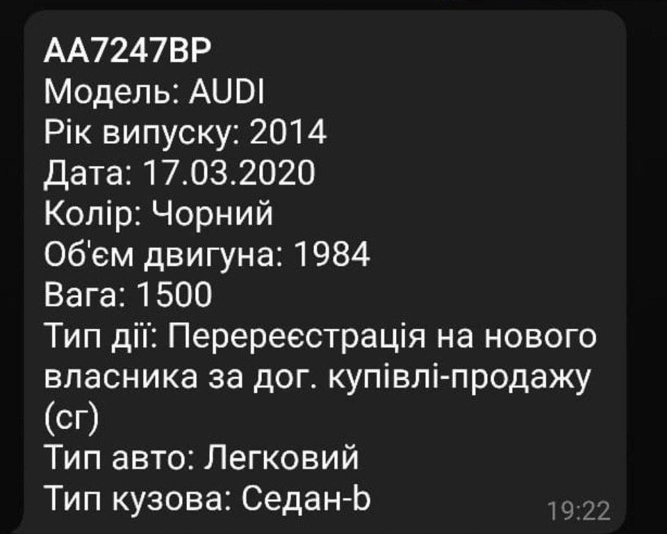 Как глава ГАСИ Юрия Васильченко намутил на AUDI за шесть дней