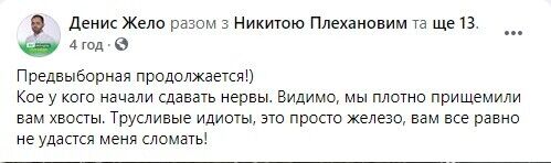 В Николаеве сожгли авто кандидату в депутаты от "Слуги народа". Фото qzeiqtxiqxtikdglv