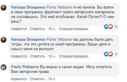 Влащенко вклинилась в скандал с Коломойским и заставила извиниться соратника Шустера