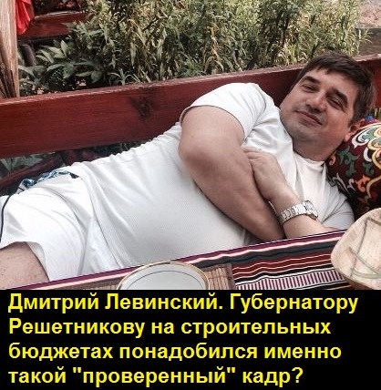 Решетников, Максим, Геннадьевич, новости, губернатор, Пермь, уголовные, дела, Удальёв, скандал, махинации, УКС, управление, капитального, строительства, Левинский, прокуратура, СКР, МВД