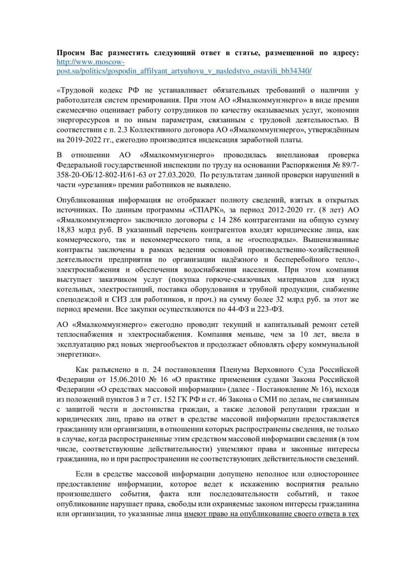 Сам ты