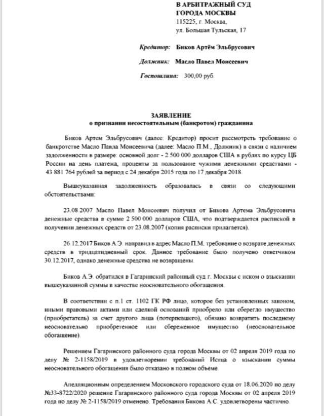 Сам ты