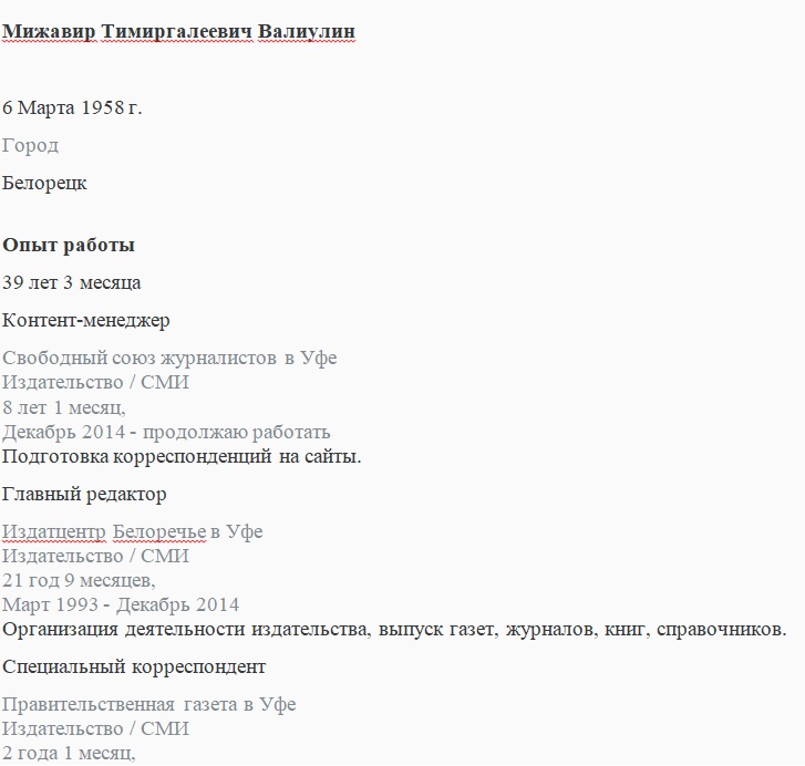 Тайна смерти журналиста Мижавира Валиулина Тайна смерти журналиста Мижавира Валиулина