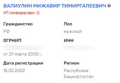 Тайна смерти журналиста Мижавира Валиулина Тайна смерти журналиста Мижавира Валиулина