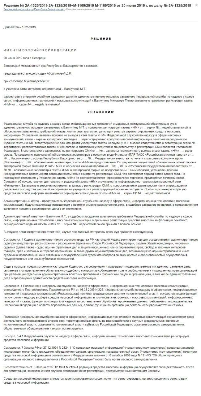 Тайна смерти журналиста Мижавира Валиулина Тайна смерти журналиста Мижавира Валиулина