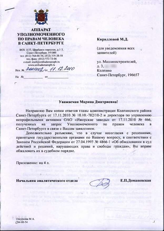 Росатом всех отправил в пищеблок Росатом всех отправил в пищеблок