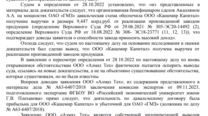 «Золотой телёнок» Авдоляна: выводная схема на миллиарды поставлена под вопрос