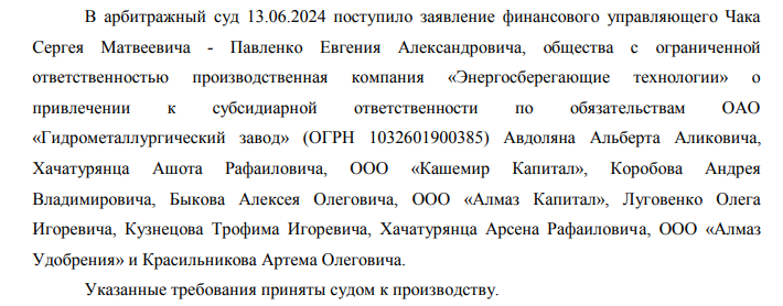 «Золотой телёнок» Авдоляна: выводная схема на миллиарды поставлена под вопрос