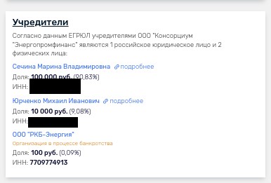 Эхо дело МРСЭН: у Сечиной просят помощи, а над Авдоляном сгущаются тучи ddziqeritziexkmp