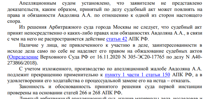 Авдоляна не узнали в гриме: олигарха обязали засветить «связных» в деле краха ГМЗ qtdirridteixdkmp