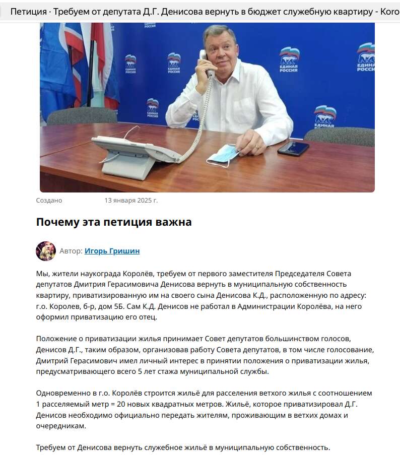 Господряд депутата Денисова: служба идёт, кошелёк пухнет Господряд депутата Денисова: служба идёт, кошелёк пухнет qkkiqrziqztiuukmp