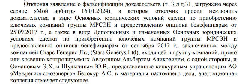 От Авдоляна потянуло МРСЭНом: олигарха спросят за покушение?