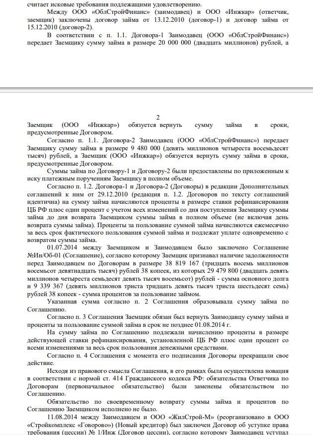 Навоз под розами: куда Рябинский спрятал Говоровские миллиарды