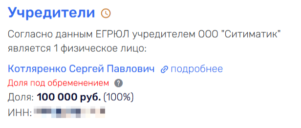 Котляренко встает на рельсы