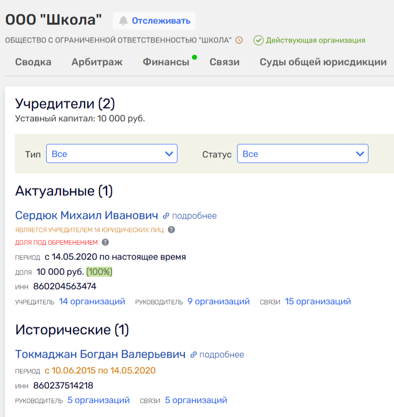 Школьно-офшорная концессия: чем «пахнет» Михаил Сердюк ueiqqrideridzzkmp