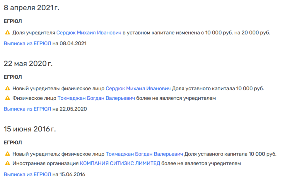 Школьно-офшорная концессия: чем «пахнет» Михаил Сердюк