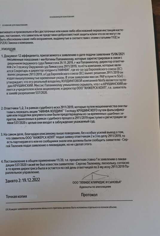 Угольная карусель с двойным дном выйдет Андрею Северилову боком?