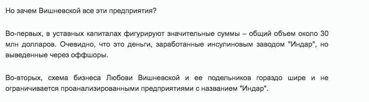 Индар: воровство и исследования на пациентах