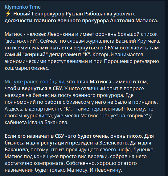 Анатолий Матиос готовит удар по Порошенко qhtiruiuxiuqglv