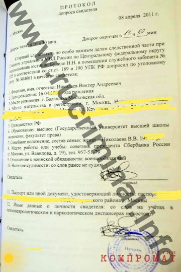 Друг Грефа разорил мать и сдал сестру