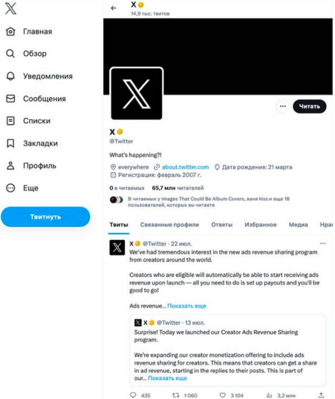 «Твиттера» больше нет — вместо него теперь просто Х rtiqkhidtqiqrtatf