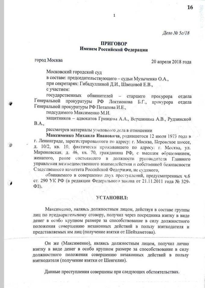 В сети появились показания повешенного в колонии Максименко kkiqqqidrrirkrt qdtiqxriqkixqglv
