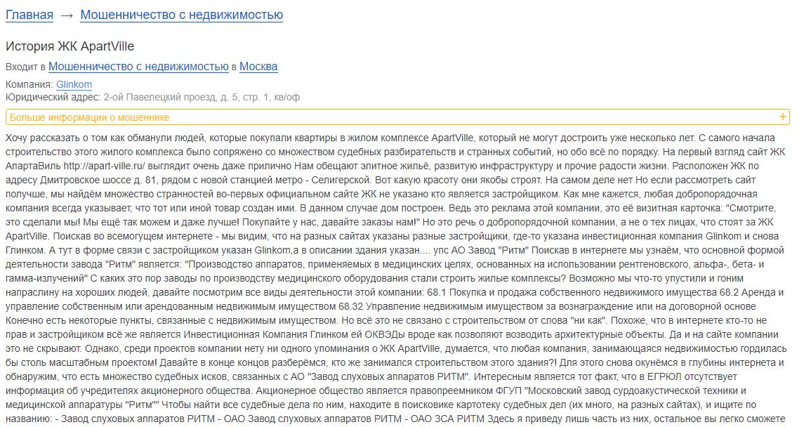 Николаев и Мовшевич: офшорный мезальянс подшофе Николаев и Мовшевич: офшорный мезальянс подшофе