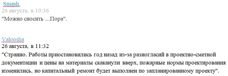 Тульский детектив: "Интекостройсервис" – мираж, руками не трогать!
