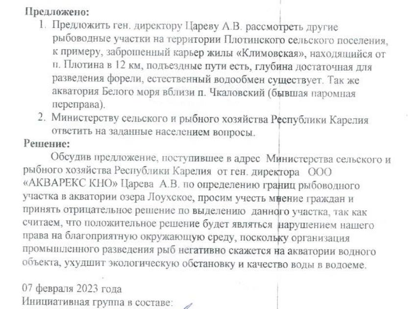 Лоухи с Плотины, или кем губернатор Парфенчиков считает местных жителей 